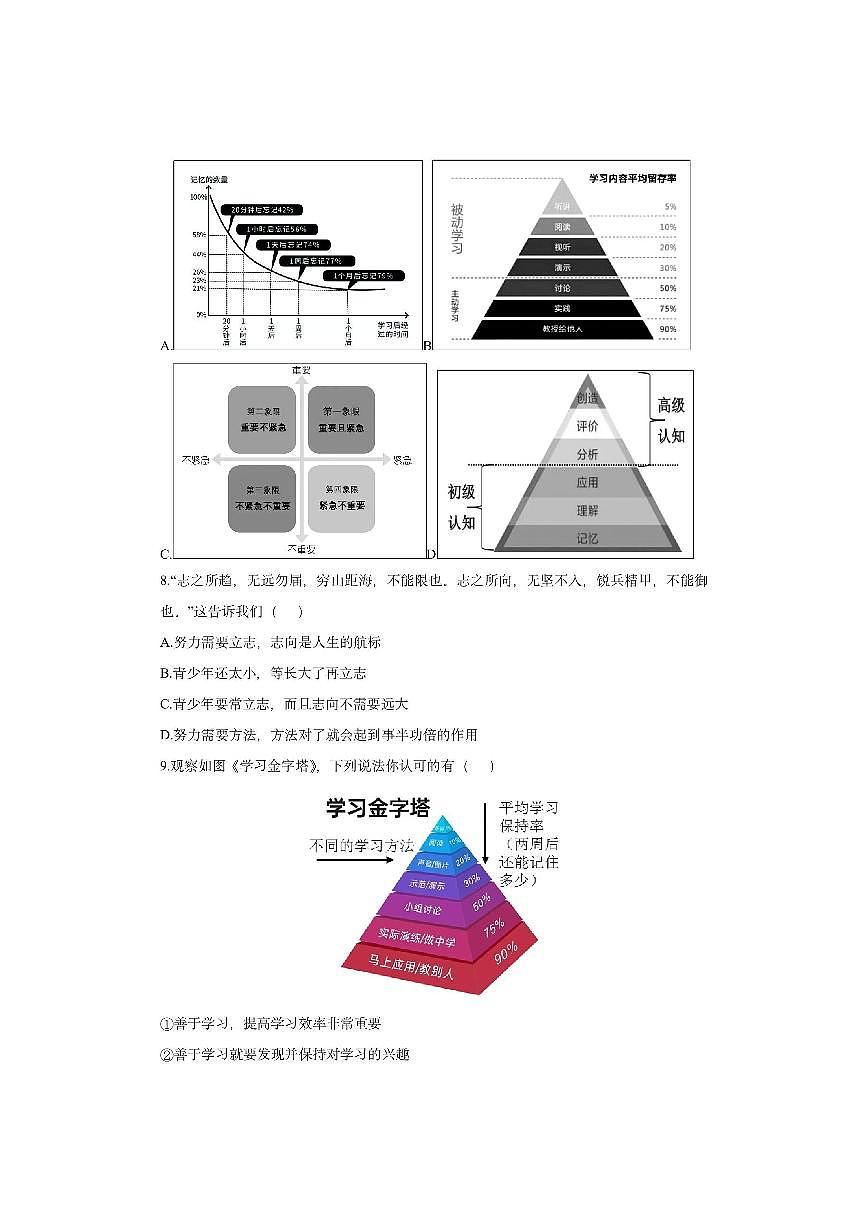 湖南省娄底市 2025-2026学年九年级上学期11月期中道德与法治试卷(学生版)第3页