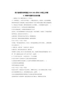 四川省绵阳市梓潼县2025-2026学年八年级上学期11月期中道德与法治试卷（学生版）