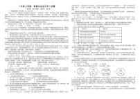 山东省泰安市宁阳县第三中学2025-2026学年（五四制）八年级上学期12月第二次月考道德与法治试题