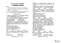 山东省临清市2024-2025学年七年级上学期期末调研道德与法治试题