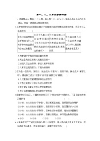 2026年春统编版道德与法治八年级下册第一、二、三单元学情评估试卷（含答案）