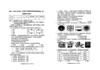 山西省晋中市平遥县2024-2025学年八年级上学期期末道德与法治试卷