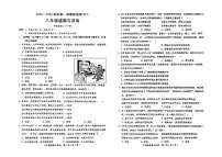 河北省邢台市2025-2026学年八年级上学期12月月考道德与法治试题