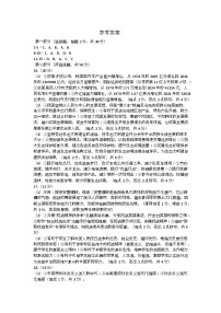 陕西省安康市2025-2026学年九年级上学期12月月考道德与法治试题