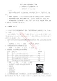 辽宁省沈阳沈河区2024-2025学年12月九上道法期末试卷+答案