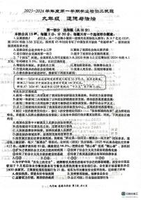 陕西省西安市长安区2025-2026学年九年级上学期12月月考道德与法治试题