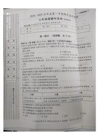 陕西省榆林市2024-2025学年七年级上学期期末监测评估道德与法治试卷