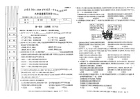 陕西省咸阳市永寿县2024-2025学年九年级上学期期末检测道德与法治试题