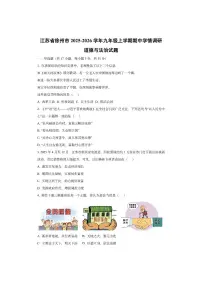 江苏省徐州市2025-2026学年九年级上学期期中学情调研道德与法治试卷（学生版）