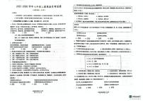 内蒙古呼和浩特市第四十三中学2025-2026学年七年级上学期第三次月考道德与法治试卷