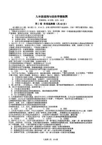山东省临沂市兰山区第十中学2025-2026学年九年级上学期第二次月考道德与法治试卷