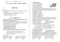 山西省太原市阳曲县部分学校2025-2026学年九年级上学期12月月考道德与法治试题