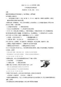 福建省龙岩市第八中学八年级下学期3月月考道德与法治试题-A4