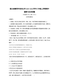 湖北省襄阳市老河口市2025-2026学年八年级上学期期中道德与法治试卷（学生版）