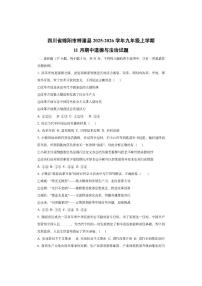 四川省绵阳市梓潼县2025-2026学年九年级上学期11月期中道德与法治试卷（学生版）