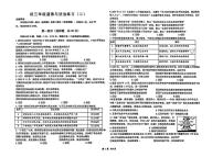 陕西省西安交通大学附属中学等校2025-2026学年九年级上学期12月月考道德与法治试题