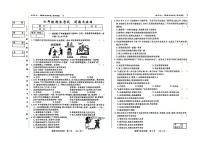吉林省松原市前郭县2024~2025学年度上学期七年级期末考试   道德与法治（含答案）