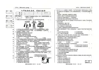 吉林省松原市前郭县2024~2025学年度上学期七年级期末考试 道德与法治（含答案）