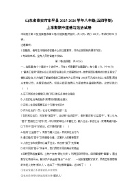 山东省泰安市东平县2025-2026学年八年级(五四学制)上学期期中道德与法治试卷(学生版)