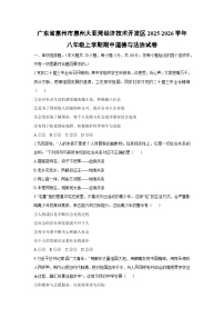广东省惠州市惠州大亚湾经济技术开发区 2025-2026学年八年级上学期期中道德与法治试卷（学生版）