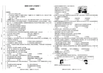 安徽省淮南市西部地区2025-2026学年七年级上学期12月月考道德与法治试题