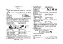 安徽省淮北市相山区2025-2026学年七年级上学期第三次月考道德与法治试卷