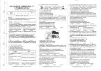 河南省商丘市宁陵县2025-2026学年九年级上学期12月月考道德与法治试题