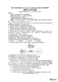 重庆市渝北中学校2025-2026学年九年级上学期12月月考道德与法治试题