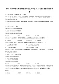 2025-2026学年山东省聊城市阳谷县八年级（上）期中道德与法治试卷-自定义类型