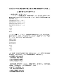 2025-2026学年江西省南昌市青山湖区江西科技学院附中九年级（上）月考道德与法治试卷（12月份）（含答案）
