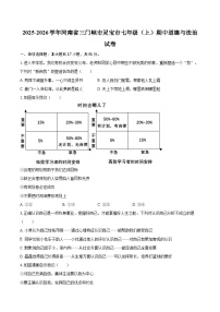 2025-2026学年河南省三门峡市灵宝市七年级（上）期中道德与法治试卷-自定义类型