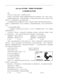 广东省茂名市化州市2025-2026学年七年级上学期11月期中考试道德与法治试卷(含答案)