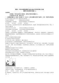 安徽省六安市霍邱县第一中学2025-2026学年八年级上学期12月月考道德与法治试卷（含答案）