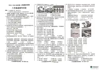 河北省邯郸市馆陶县2024-2025学年八年级上学期期末道德与法治试卷