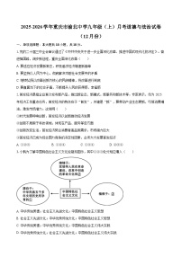 2025-2026学年重庆市渝北中学九年级（上）月考道德与法治试卷（12月份）-自定义类型