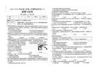 福建省南安市二十校2025-2026学年八年级上学期12月联考道德与法治试题