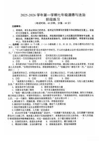 河北省石家庄市第二十八中学 2025-2026学年七年级上学期12月月考道德与法治试卷