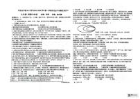 河南省平顶山市第四十四中学2025-2026学年九年级上学期12月月考道德与法治试题