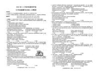 河南省南阳市唐河县2025-2026学年七年级上学期12月月考道德与法治试题