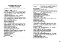 河南省郑州市第六十四中学2025-2026学年八年级上学期12月月考道德与法治试题