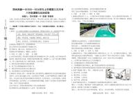河南省郑州市高新区第一中学2025-2026学年八年级上学期第二次月考道德与法治试卷