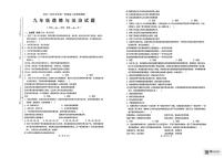 江苏省徐州市新教育学校2025-2026学年九年级上学期12月月考道德与法治试题