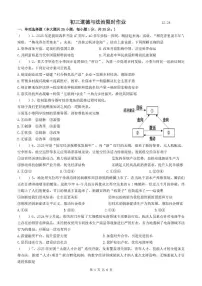 江苏省无锡市周庄中学2025-2026学年九年级上学期12月月考道德与法治试卷