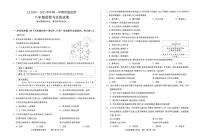 甘肃省临夏州2024-2025学年八年级上学期期末质量监测道德与法治试卷