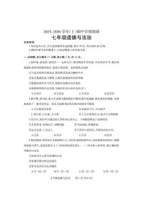 河南省沁阳市2025-2026学年七年级上学期期中学情调研道德与法治试卷