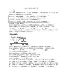 湖北省襄阳市第十二中学教育集团2025-2026学年九年级上学期12月联考道德与法治试题（月考）