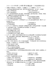 吉林省长春市朝阳区2025-2026学年九年级上学期12月期末道德与法治试题
