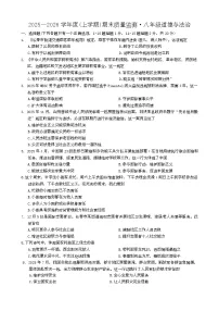 吉林省长春市朝阳区2025-2026学年九年级上学期12月期末道德与法治试题