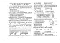 广东省潮州市城南中学等三校2025-2026学年九年级上学期1月月考道德与法治试题