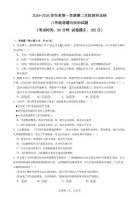 山东省齐河县三校2025-2026学年八年级上学期第二次阶段性总结道德与法治试题(月考)(001)